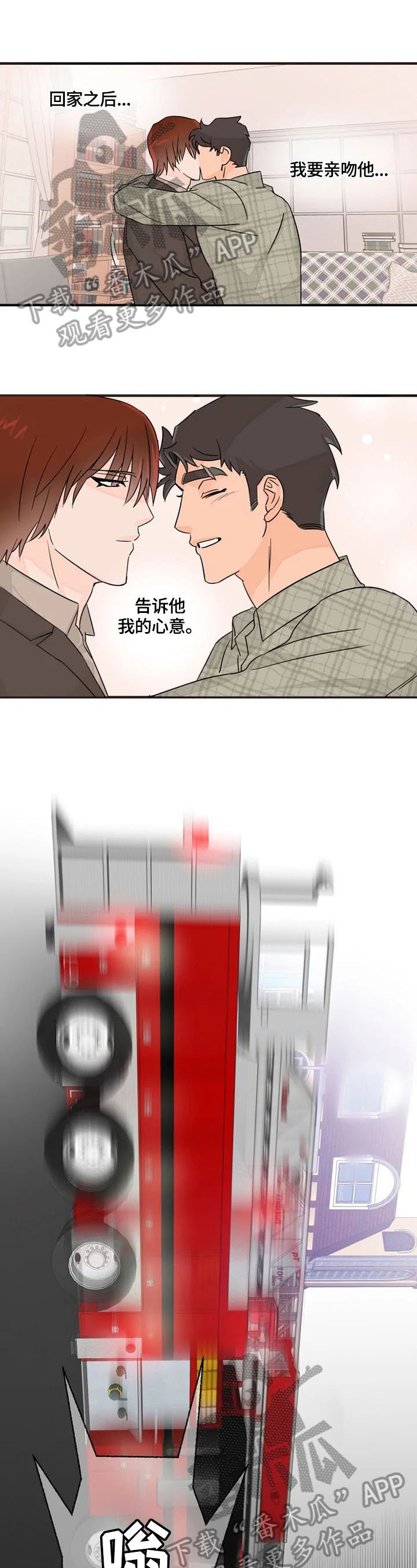 第16章：救援