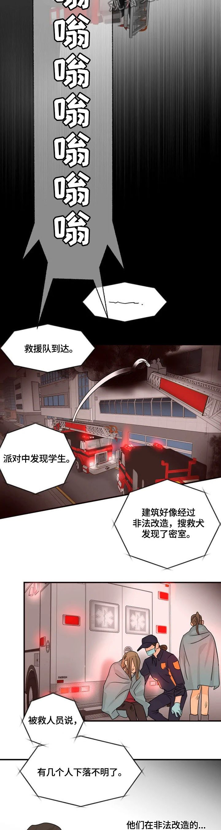 第16章：救援