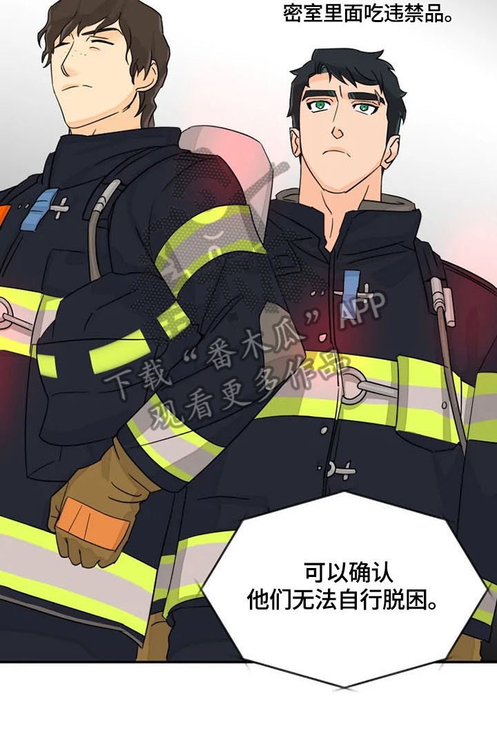 第16章：救援