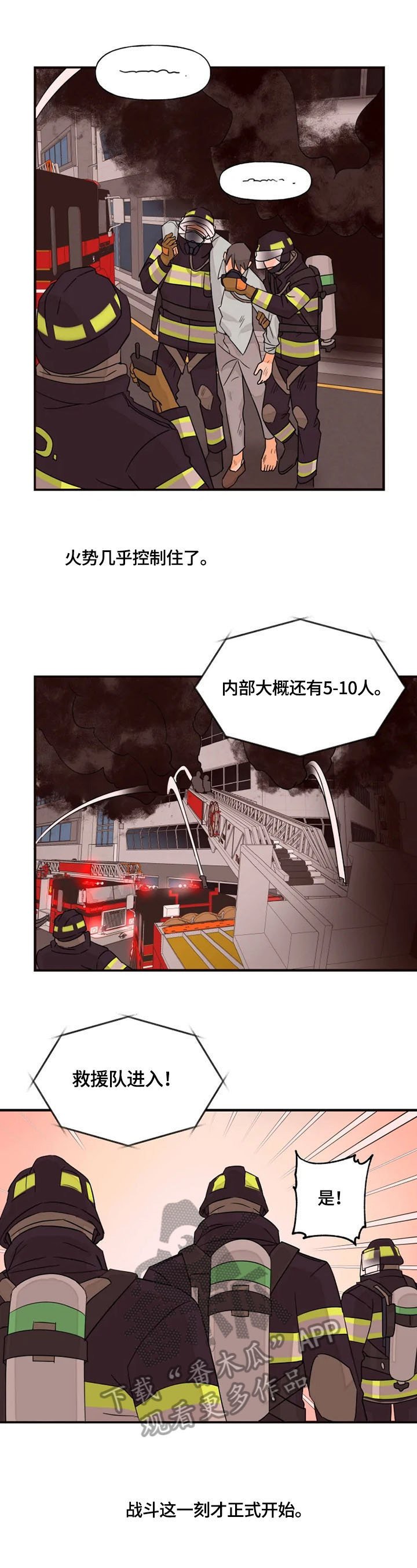 第16章：救援
