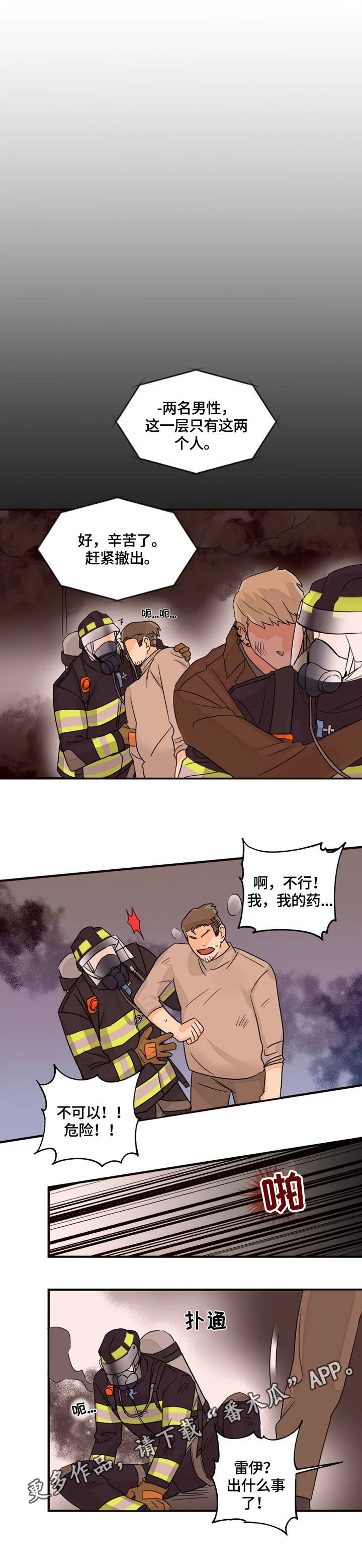 第16章：救援