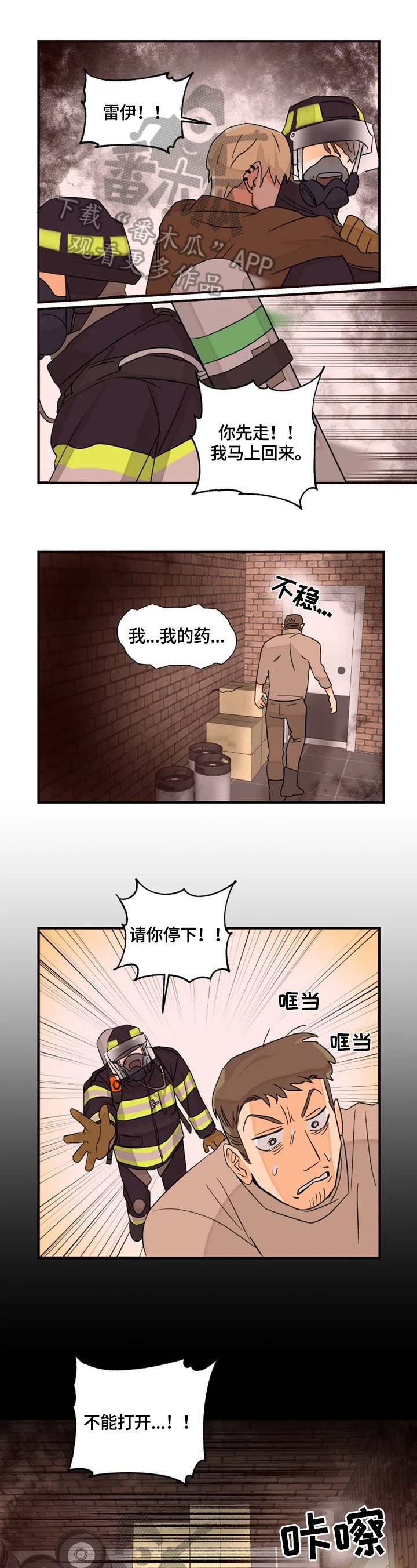 第17章：消失