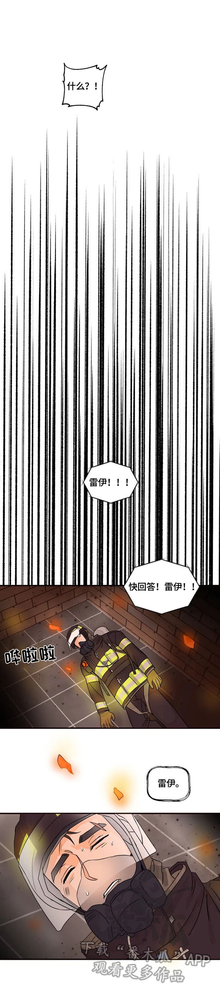 第17章：消失