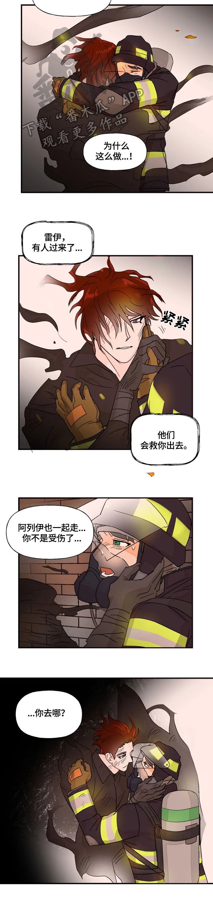 第17章：消失