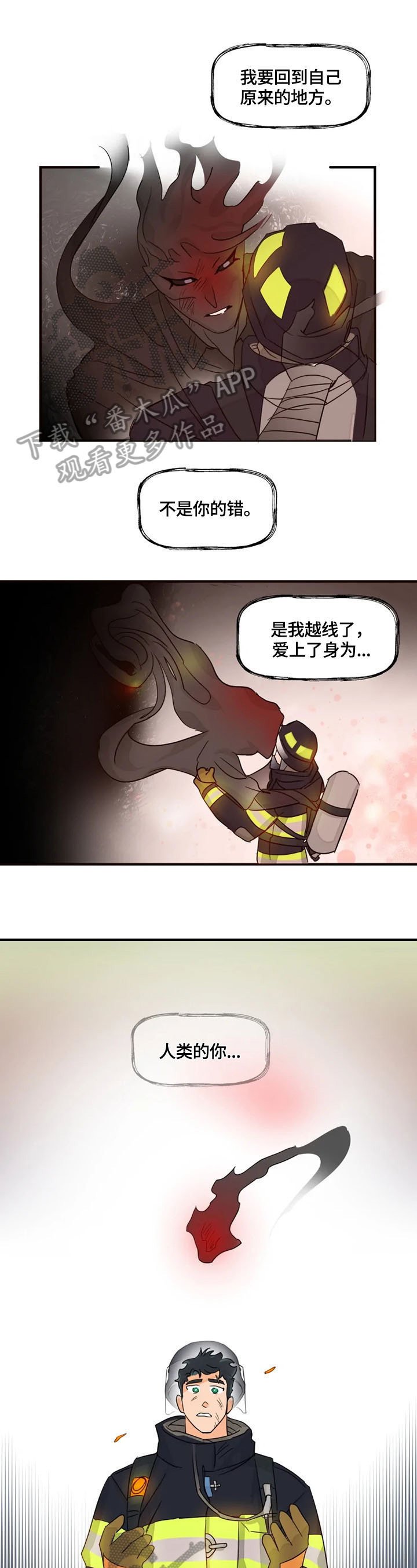 第17章：消失