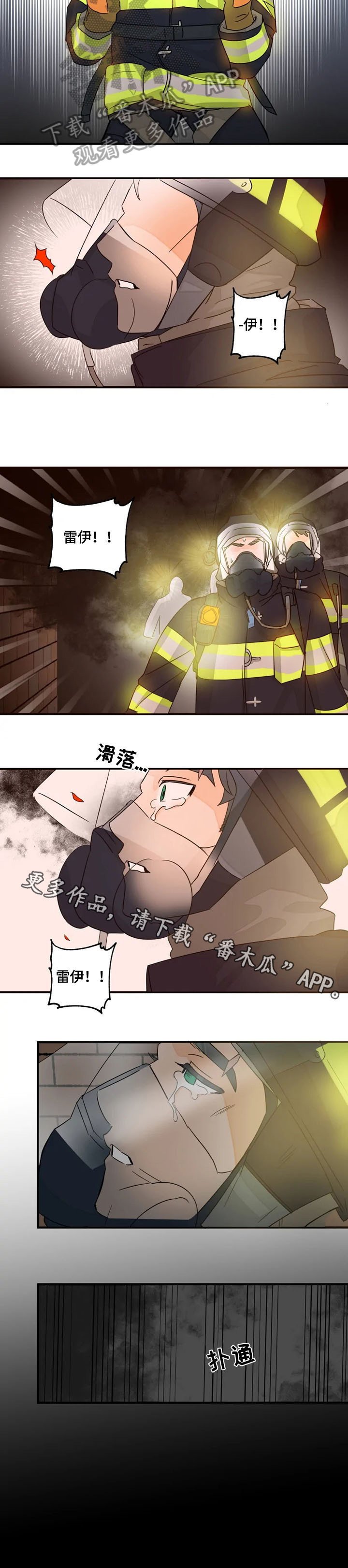 第17章：消失