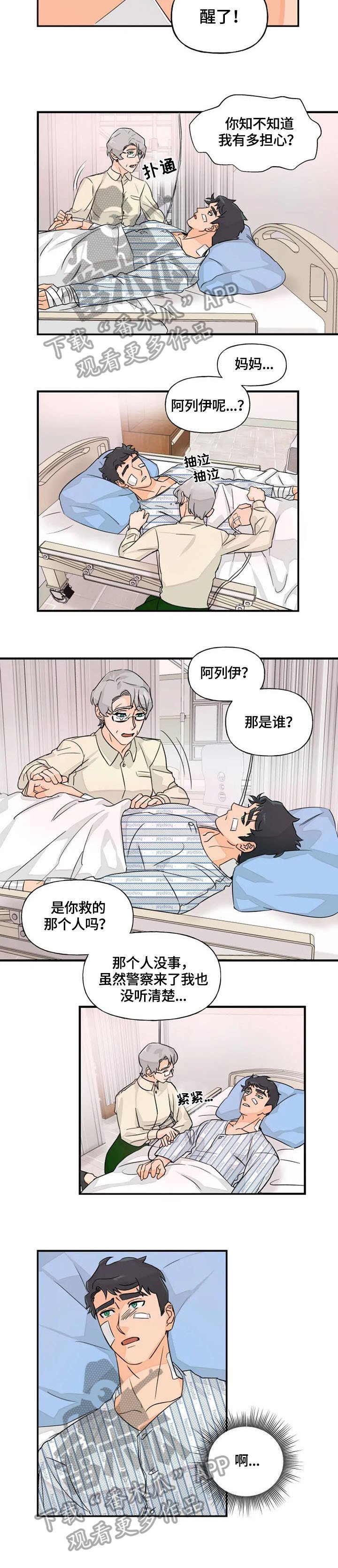 第18章：探望