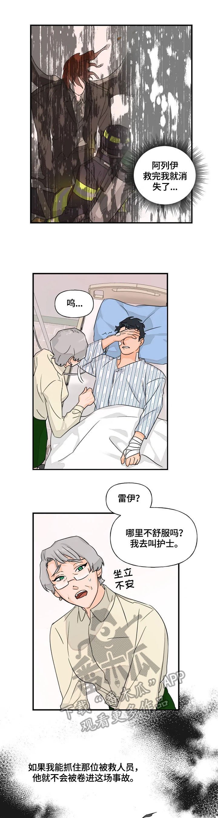 第18章：探望