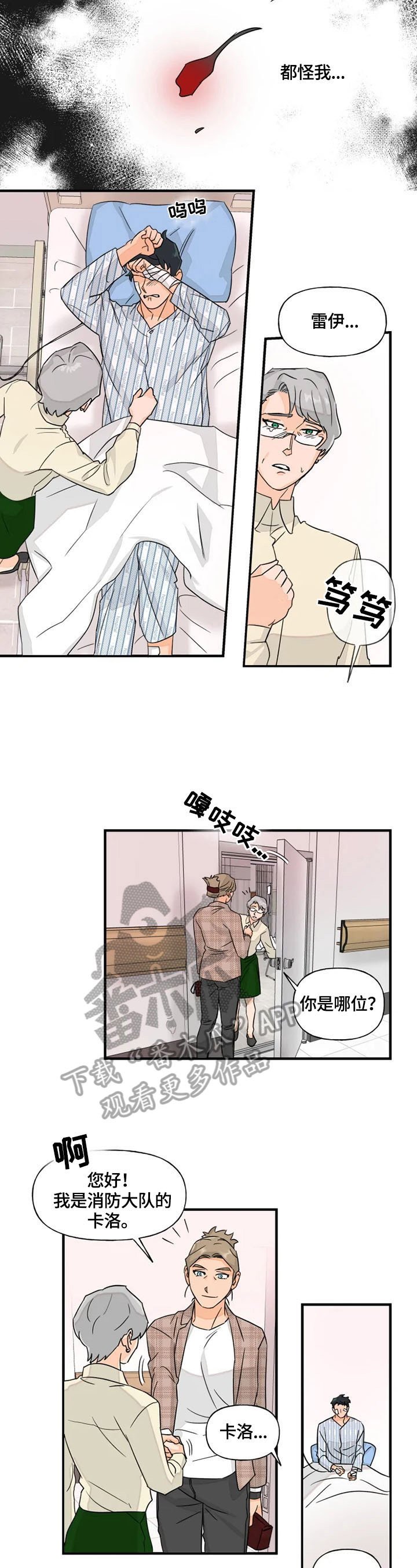 第18章：探望