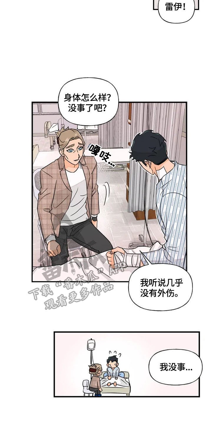 第18章：探望