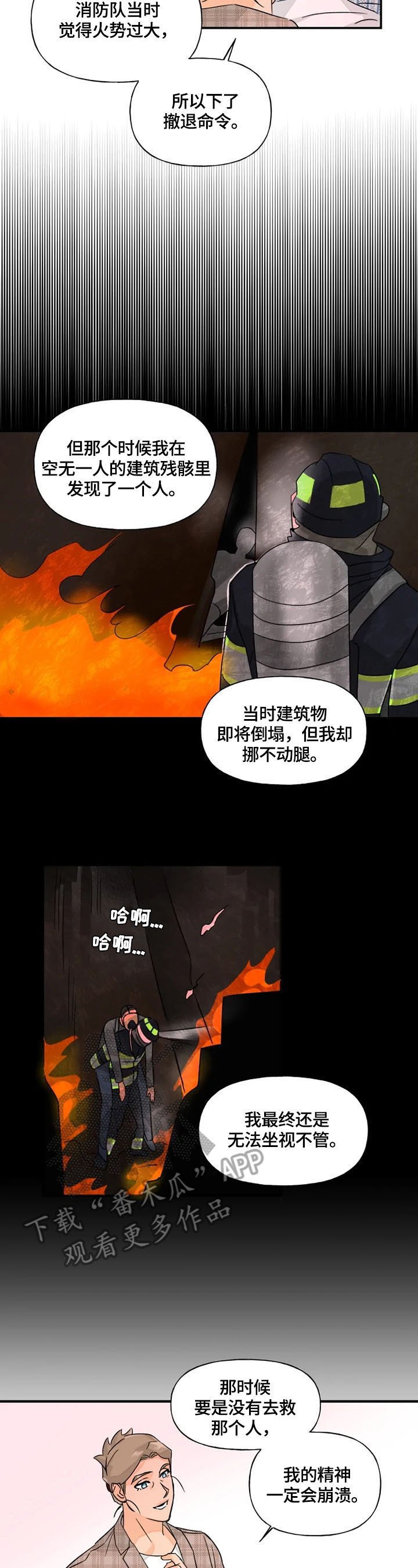 第18章：探望
