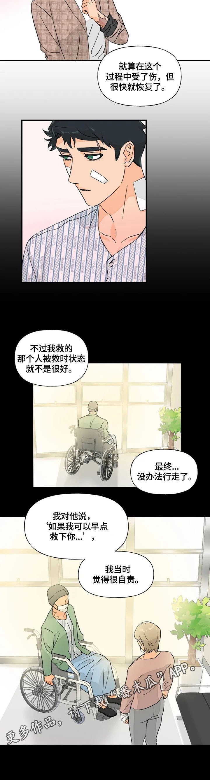 第18章：探望