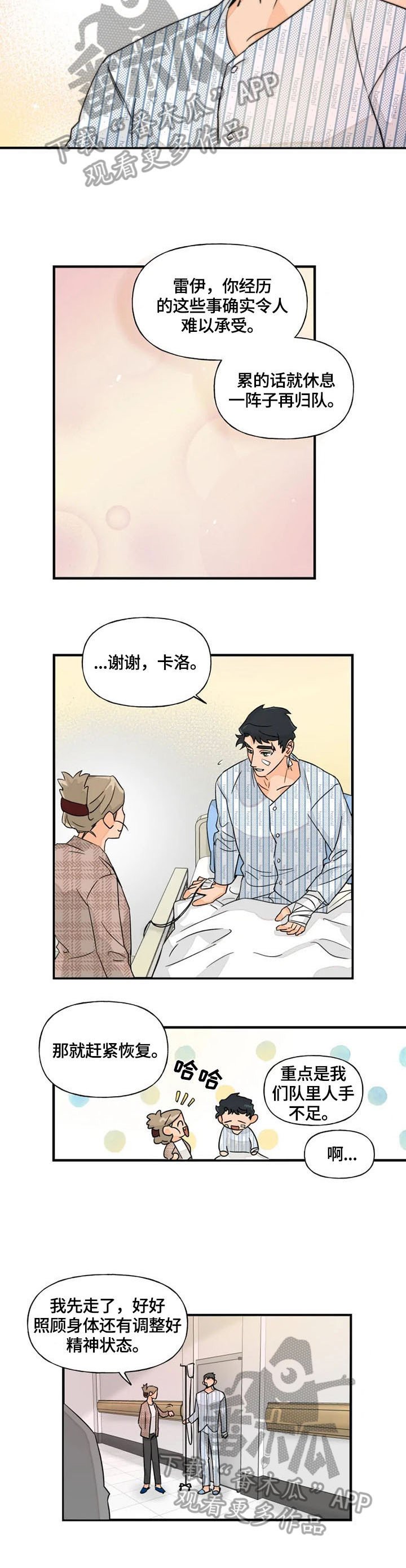 第19章：联系