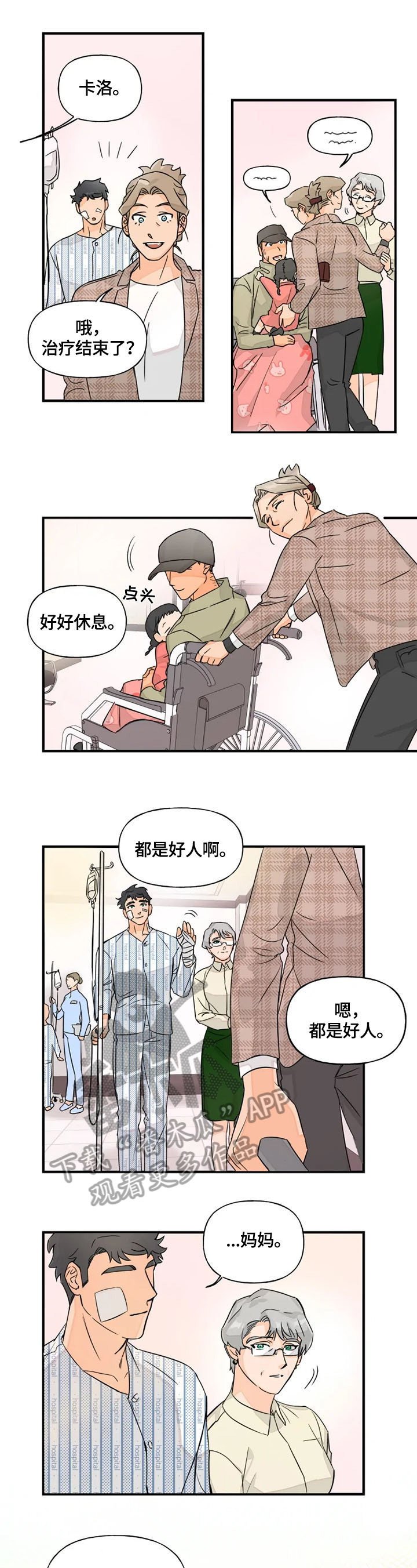第19章：联系