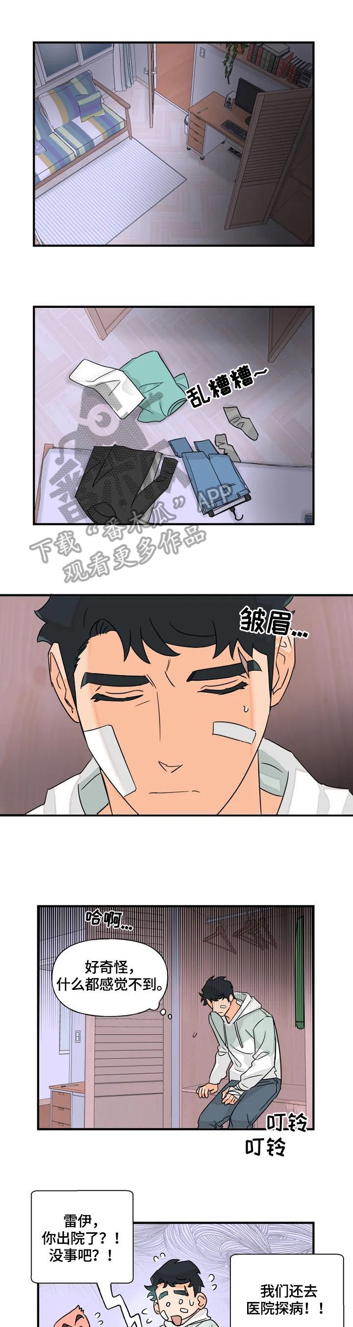 第19章：联系