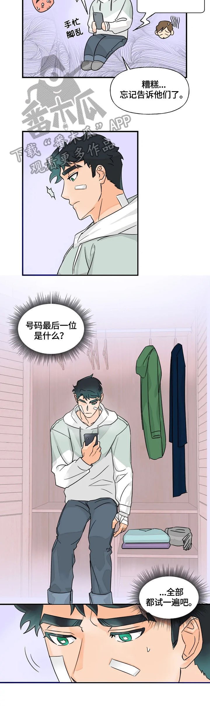 第19章：联系