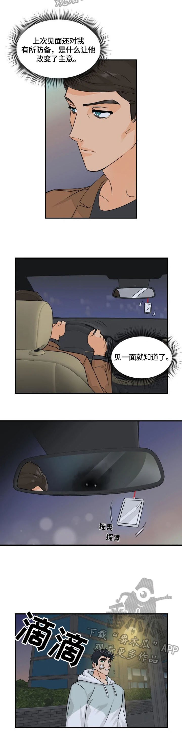 第20章：确认