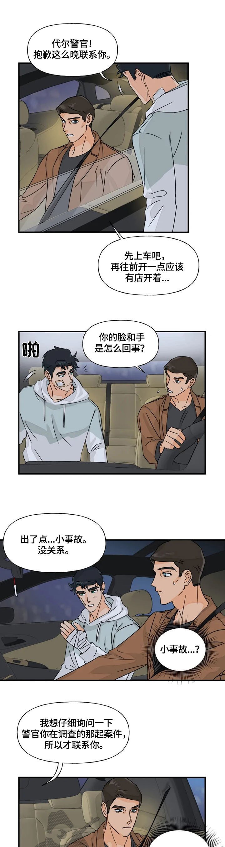 第20章：确认