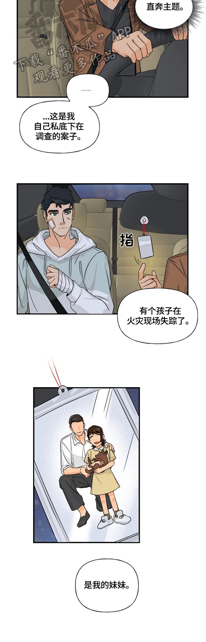 第20章：确认