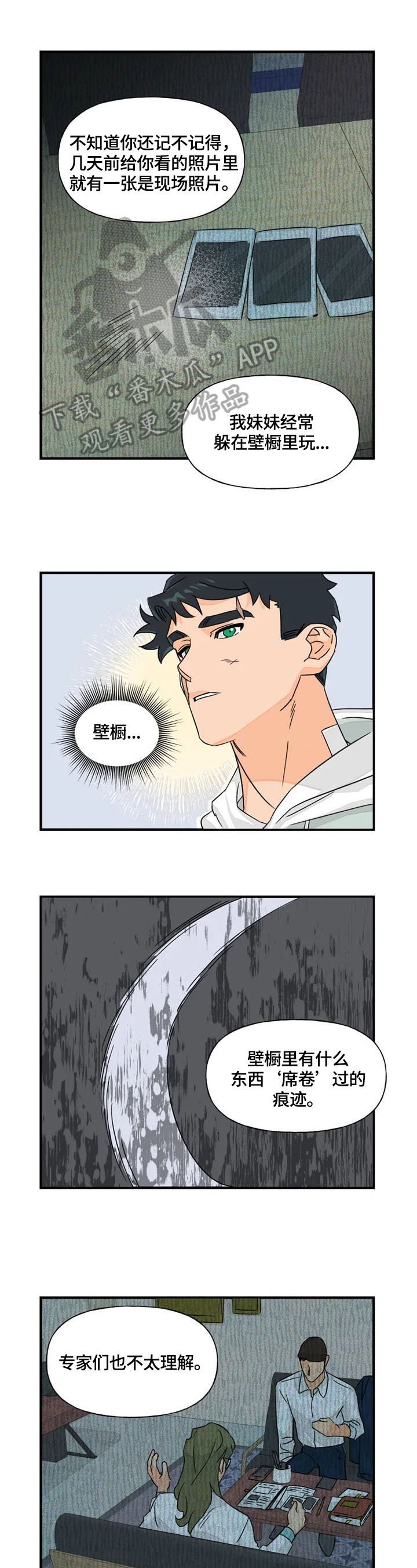 第20章：确认
