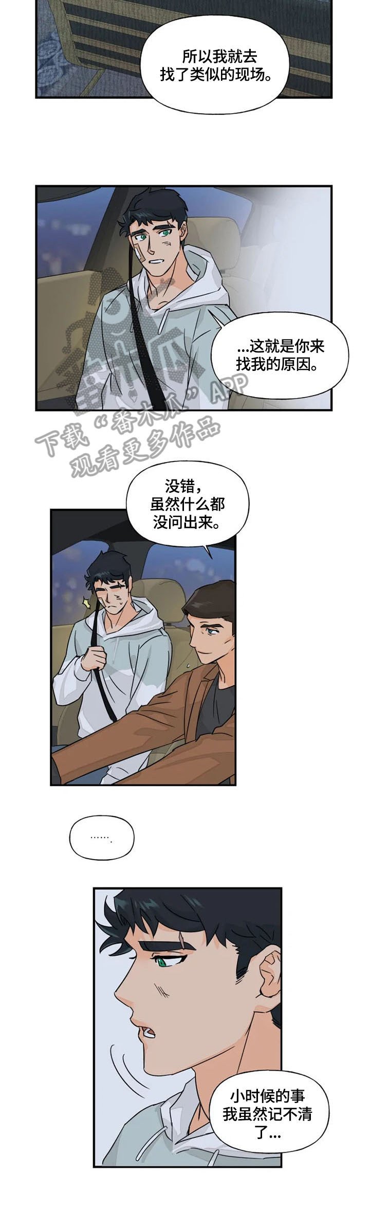 第20章：确认