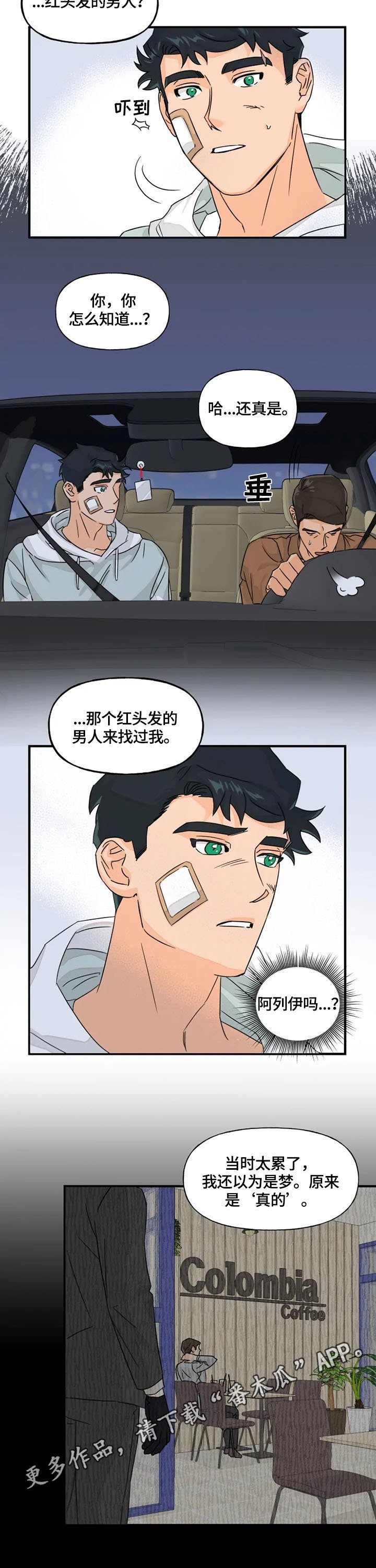第20章：确认