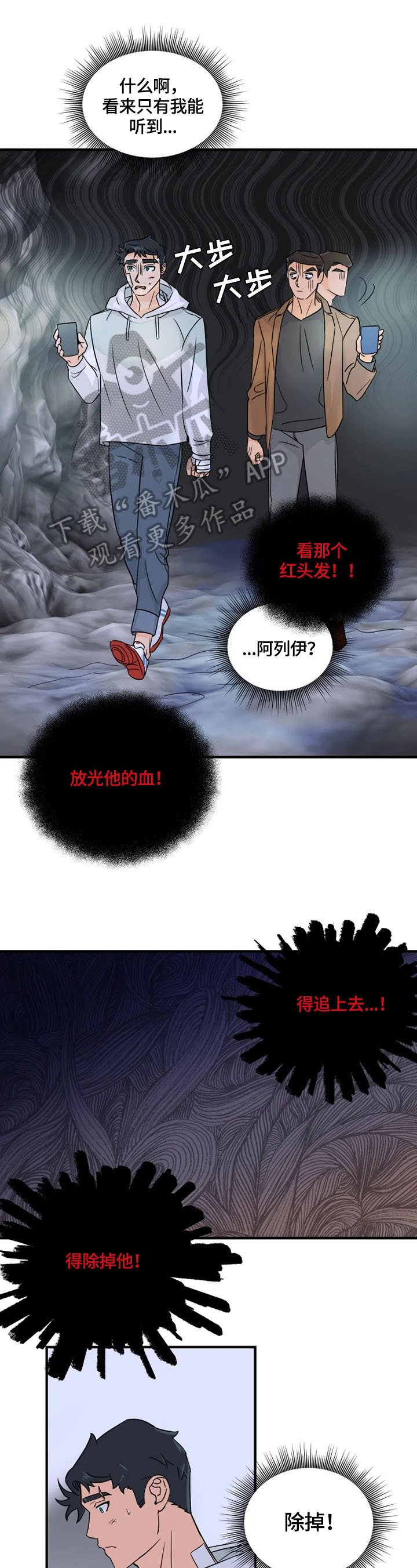 第23章：说话