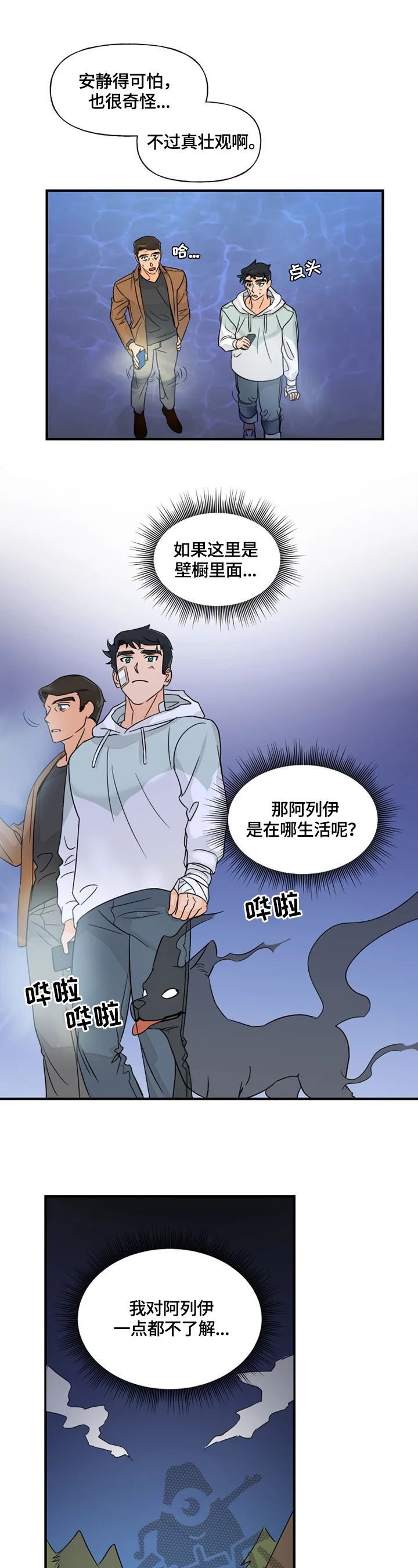 第23章：说话