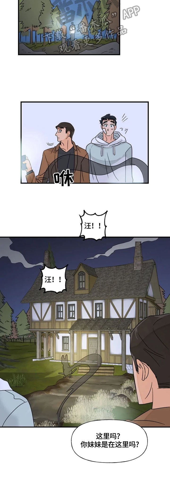 第23章：说话
