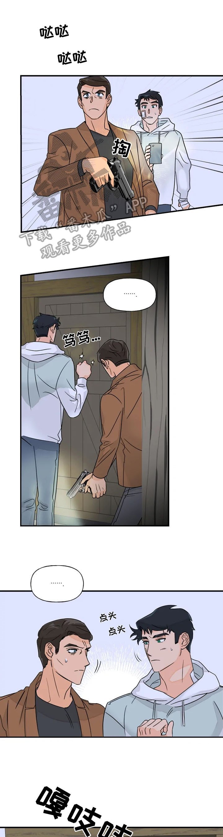 第23章：说话