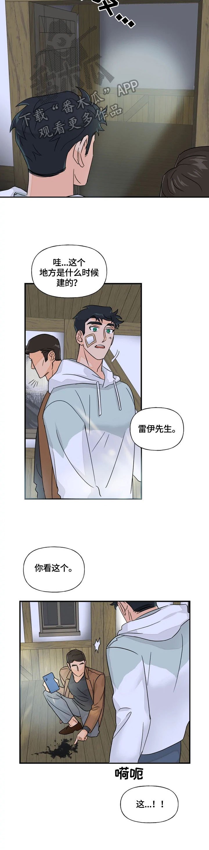 第23章：说话