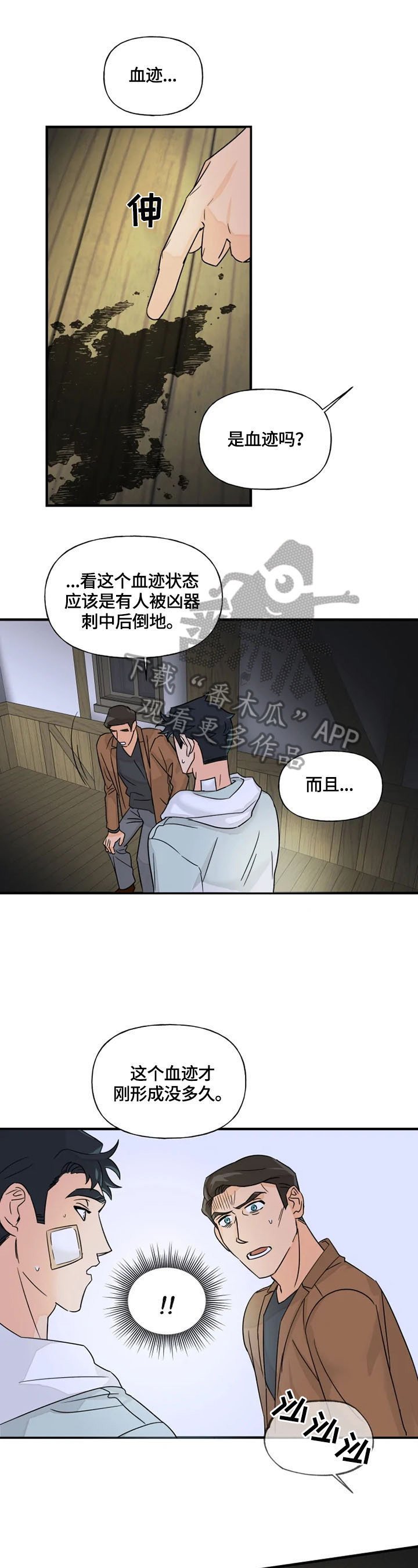 第23章：说话