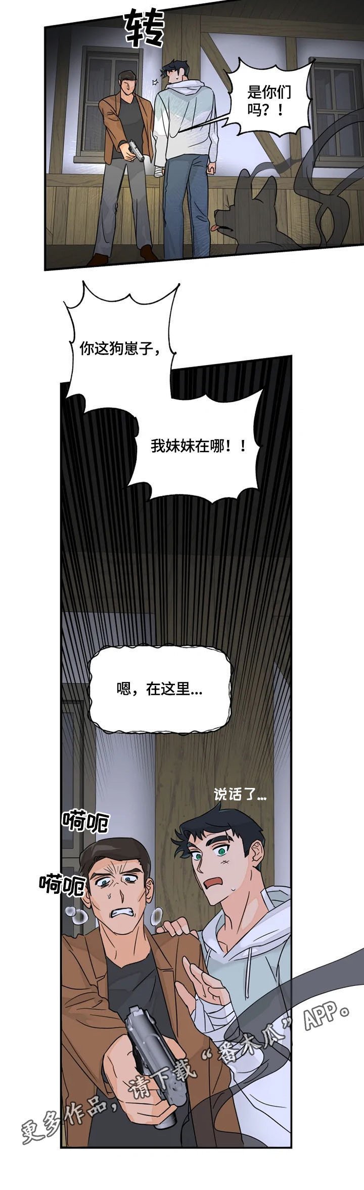 第23章：说话