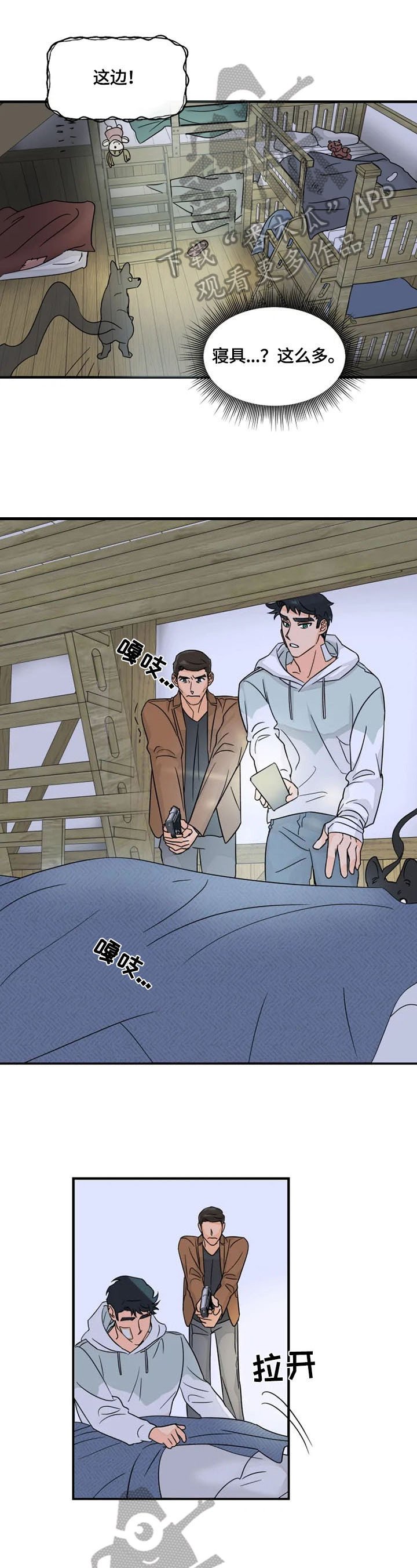 第24章：想离开