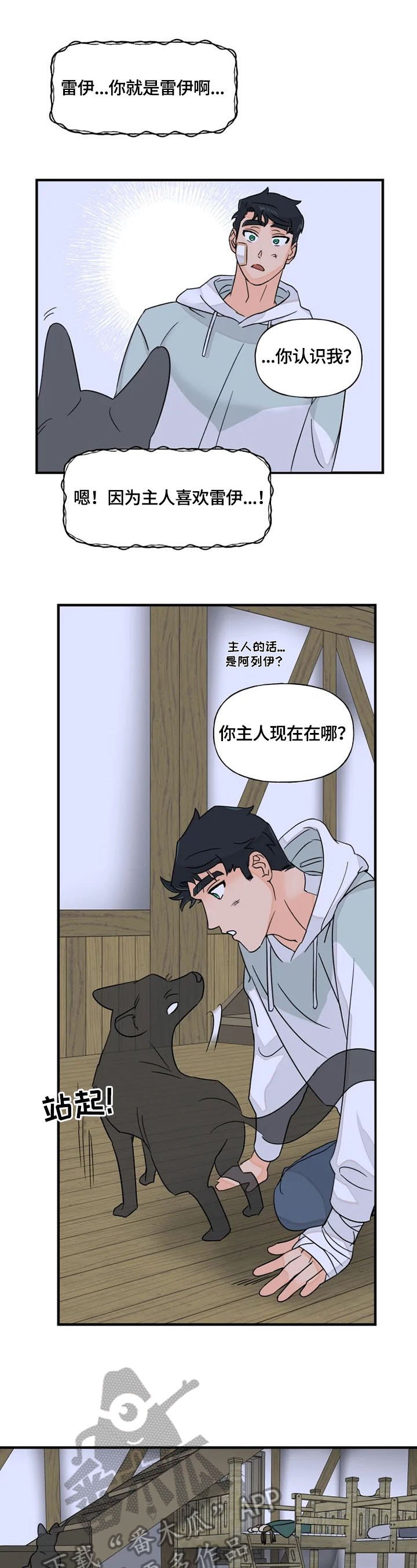 第24章：想离开