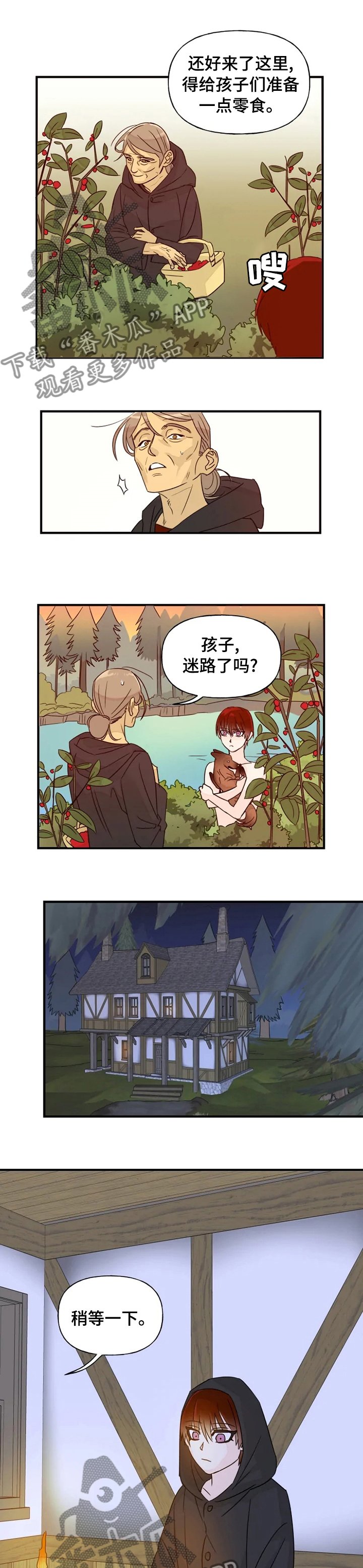 第25章：你这个怪物