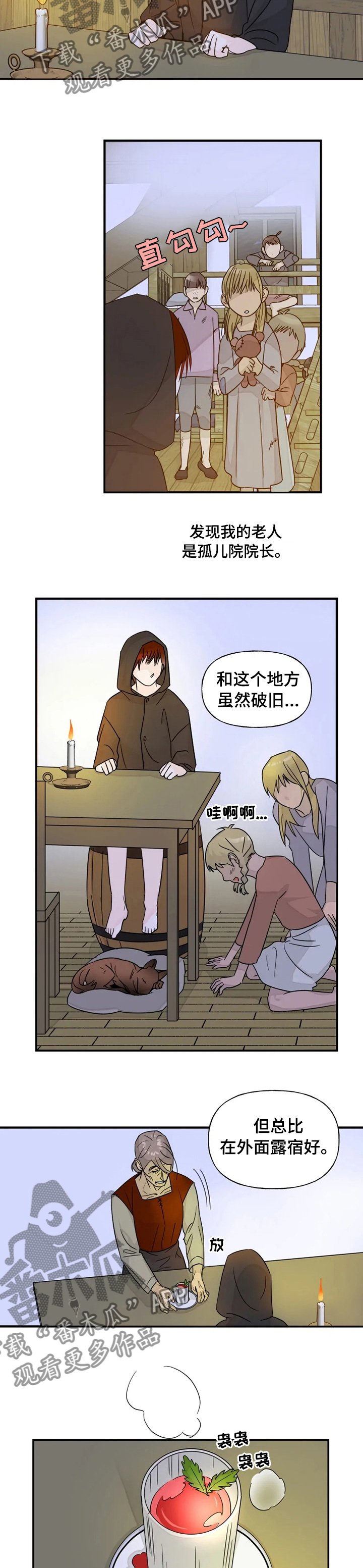 第25章：你这个怪物