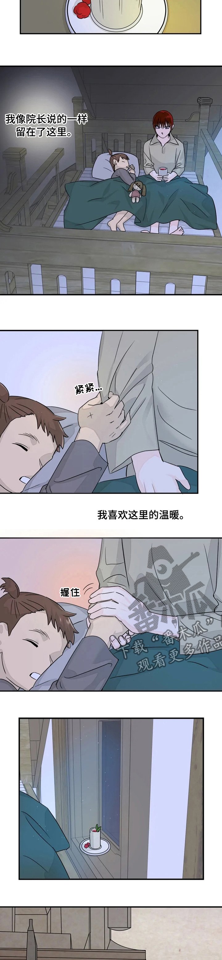 第25章：你这个怪物