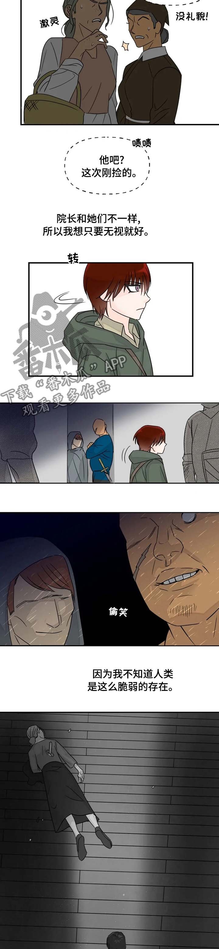 第25章：你这个怪物