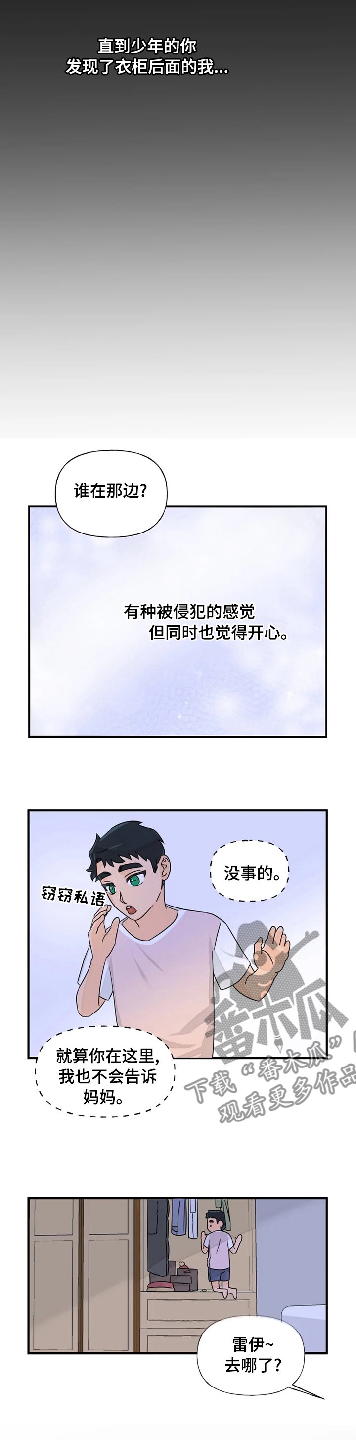 第26章：遇见你的梦
