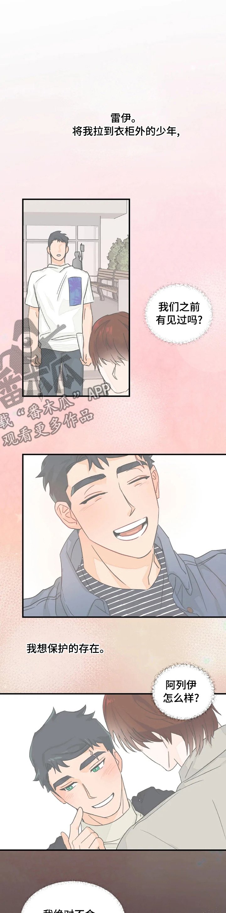 第26章：遇见你的梦