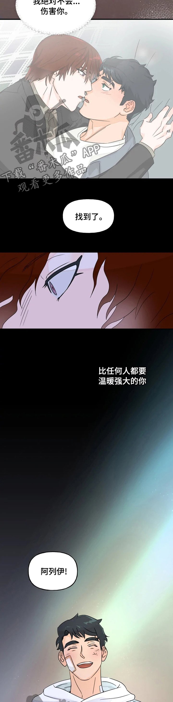 第26章：遇见你的梦