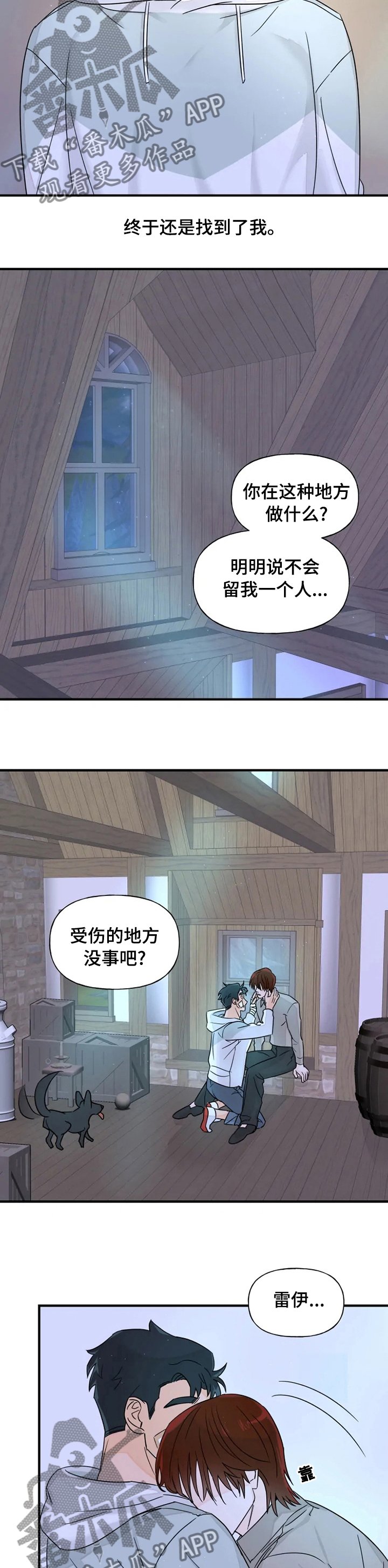 第26章：遇见你的梦