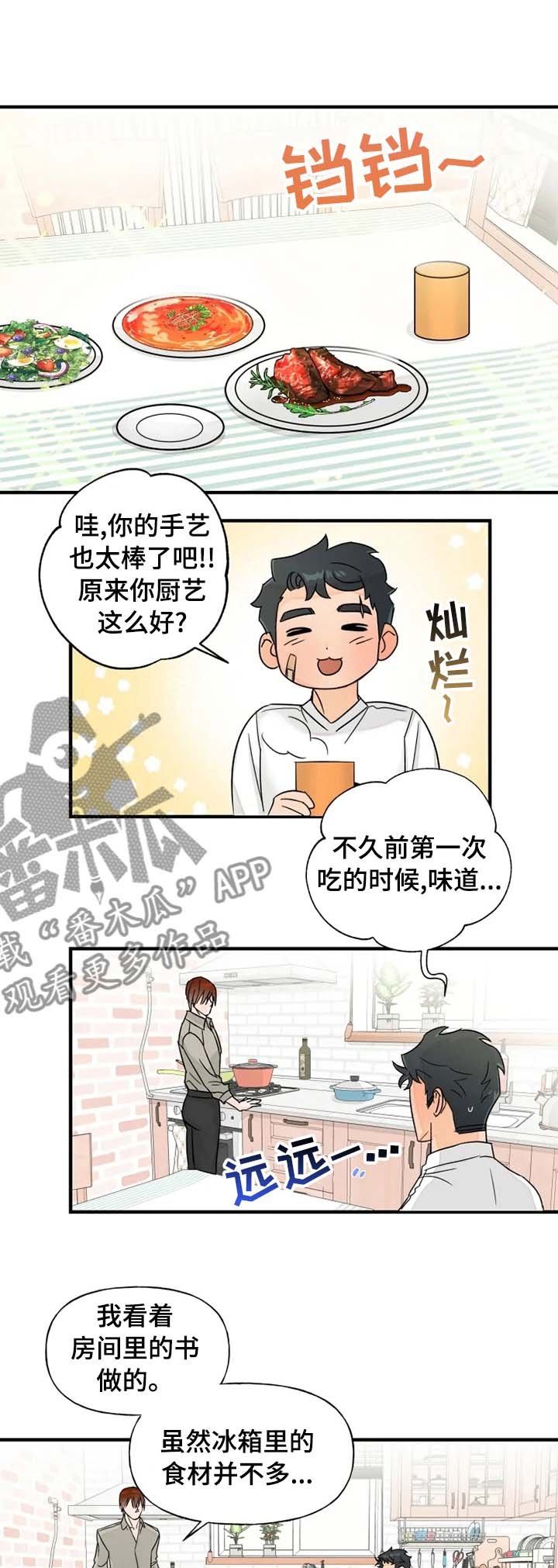 第28章：保持距离