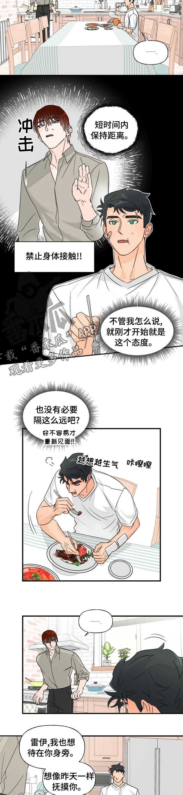 第28章：保持距离