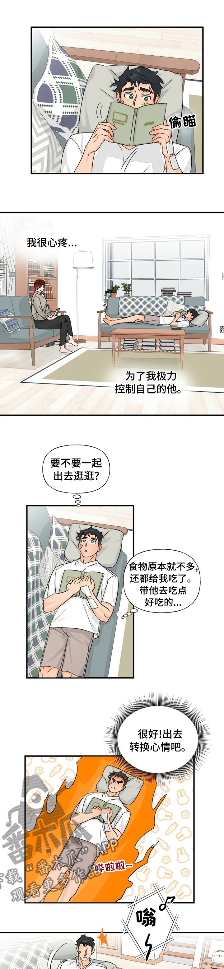 第28章：保持距离
