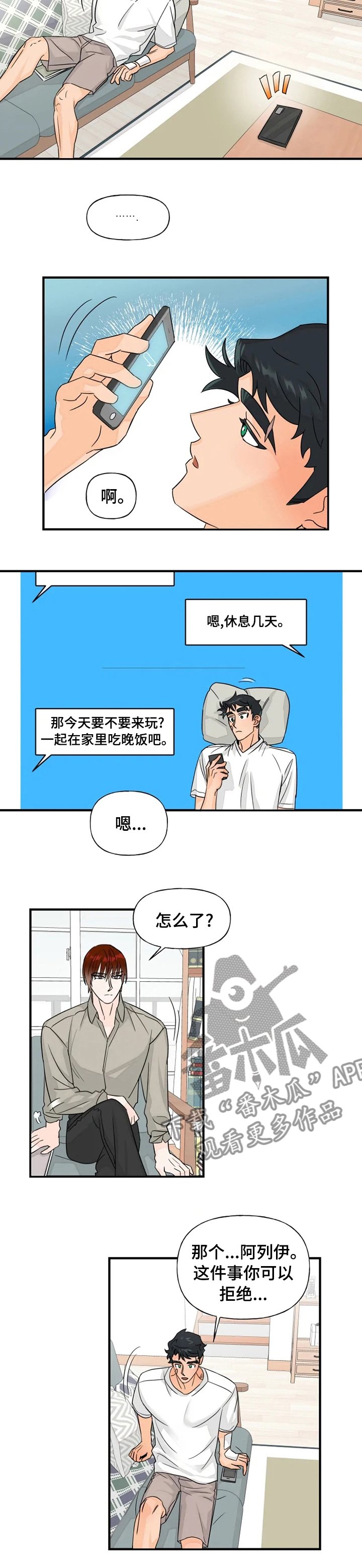 第28章：保持距离