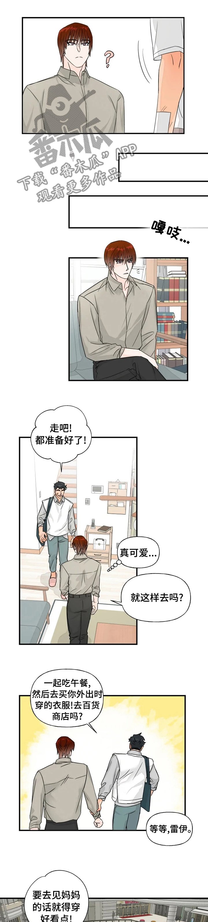 第29章： 认识吗.