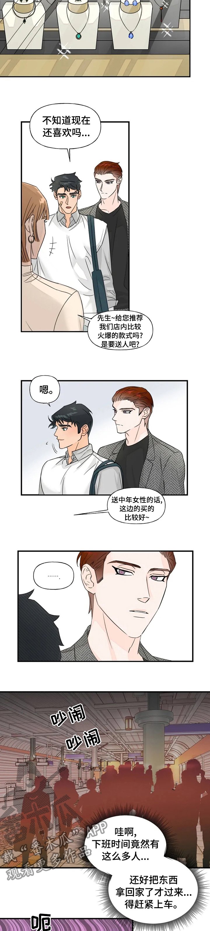 第29章： 认识吗.