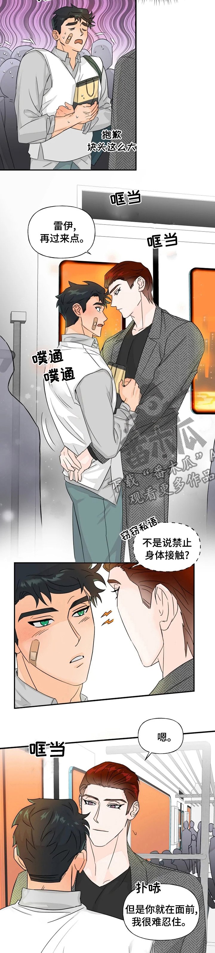 第29章： 认识吗.